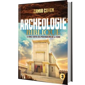 Arch?ologie biblique 3 (ארכיאולוגיה תנ"כית ג' - צרפתית)