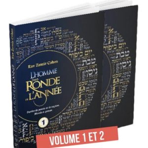 L'homme dans la ronde de l'ann?e (האדם במעגל השנה - צרפתית)