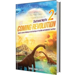 The Coming Revolution 2 (המהפך 2 - אנגלית)