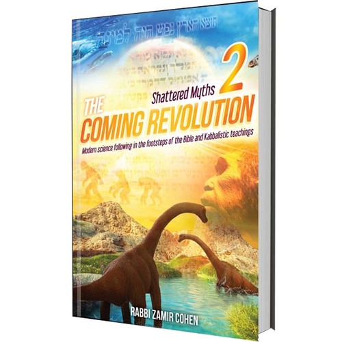 The Coming Revolution 2 (המהפך 2 - אנגלית)