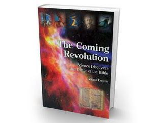 The Coming Revolution 1 (המהפך 1 - אנגלית)