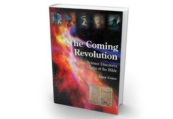The Coming Revolution 1 (המהפך 1 - אנגלית)