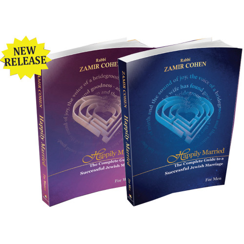 The Full Guide to Marital Happines (המדריך המלא לנישואין מאושרים - אנגלית)