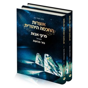 פרקי אבות