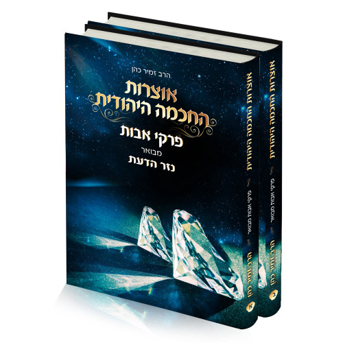 פרקי אבות