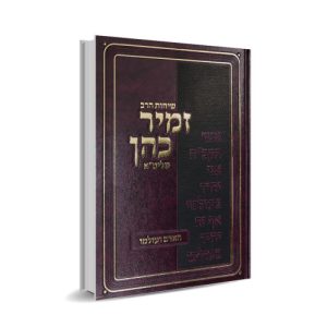 האדם ועולמו