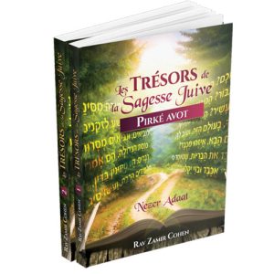 Pirk? Avot (פרקי אבות - צרפתית)