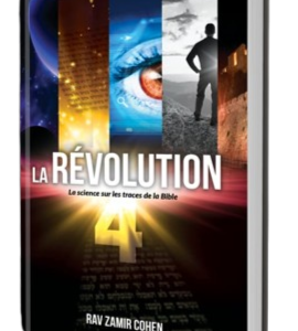 La R?volution 4 (המהפך 4 - צרפתית)