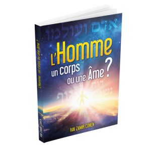 ? L’Homme : un corps ou une ?me (האדם ועולמו - צרפתית)
