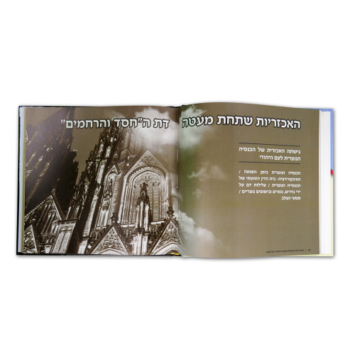 הזיוף הגדול – תמונה 2