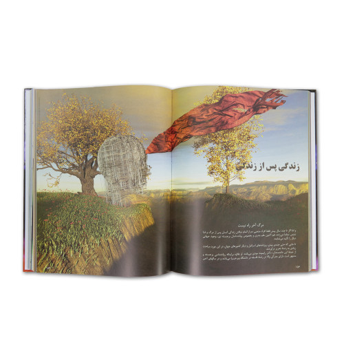 המהפך 1 - פרסית – תמונה 3