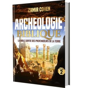 Arch?ologie biblique 2 (ארכיאולוגיה תנ"כית ב' - צרפתית)