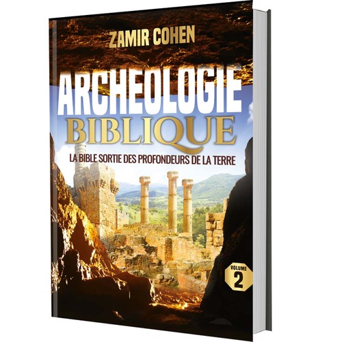 Arch?ologie biblique 2 (ארכיאולוגיה תנ"כית ב' - צרפתית)
